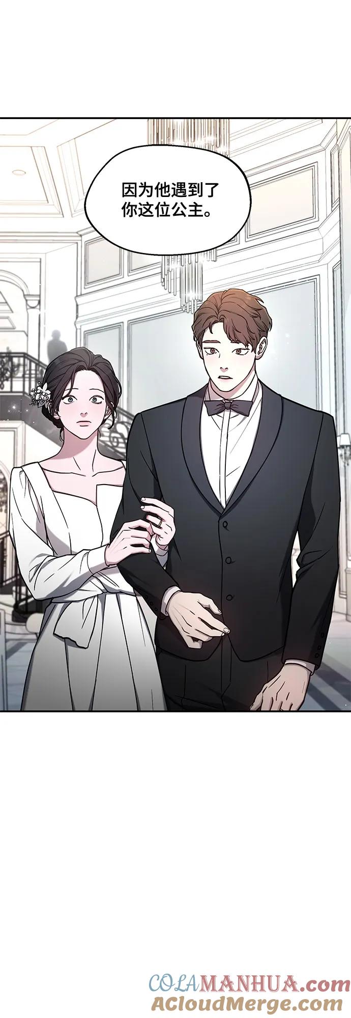 如出一辙的女儿 第83话 第46页