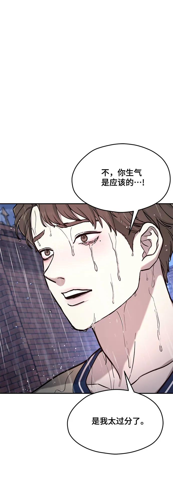如出一辙的女儿 第83话 第27页