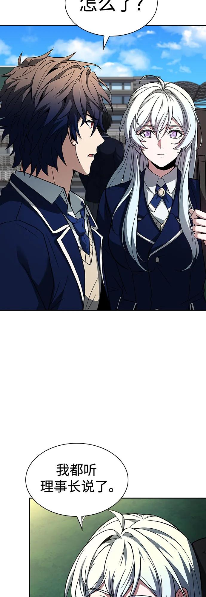 《圣座们是我的弟子》第83话 第54页