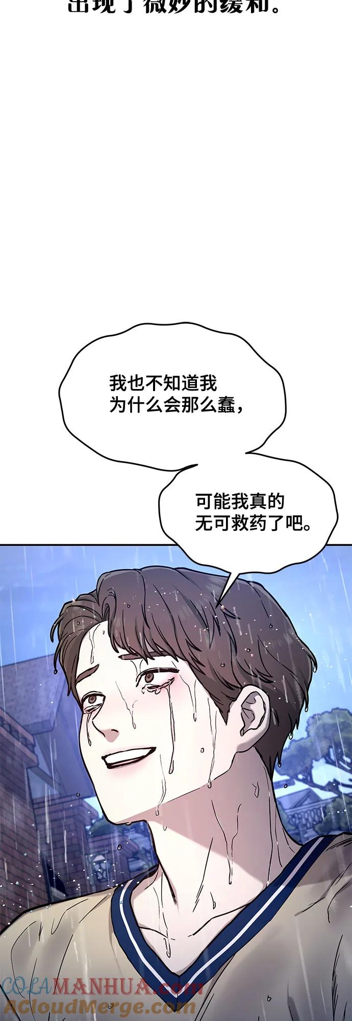 如出一辙的女儿 第83话 第16页