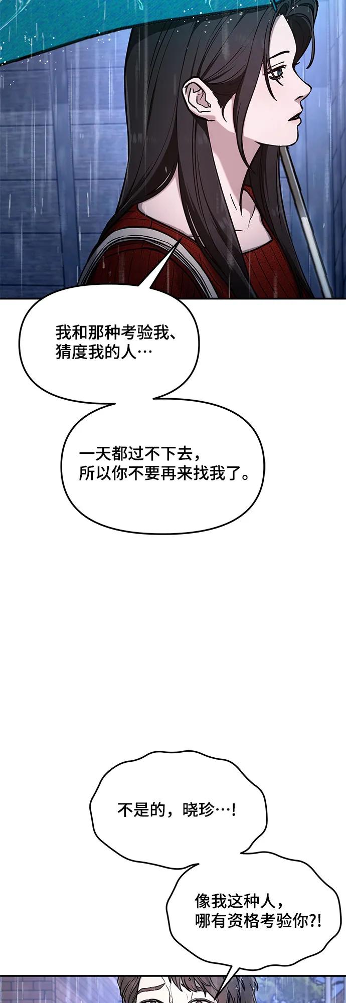 如出一辙的女儿 第83话 第9页