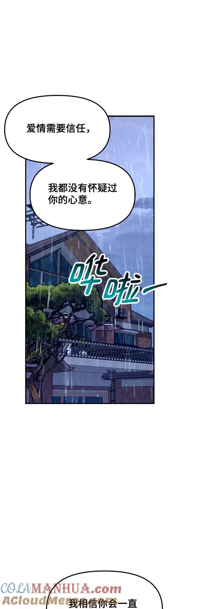 如出一辙的女儿 第83话 第19页