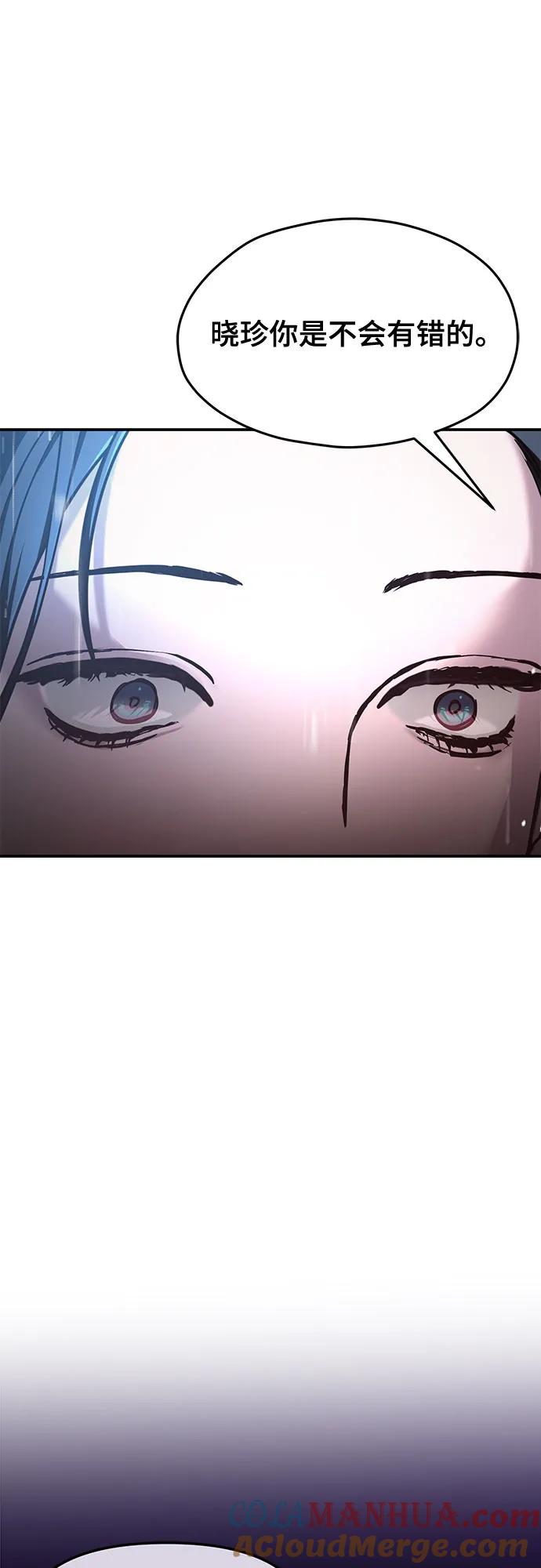 如出一辙的女儿 第83话 第28页