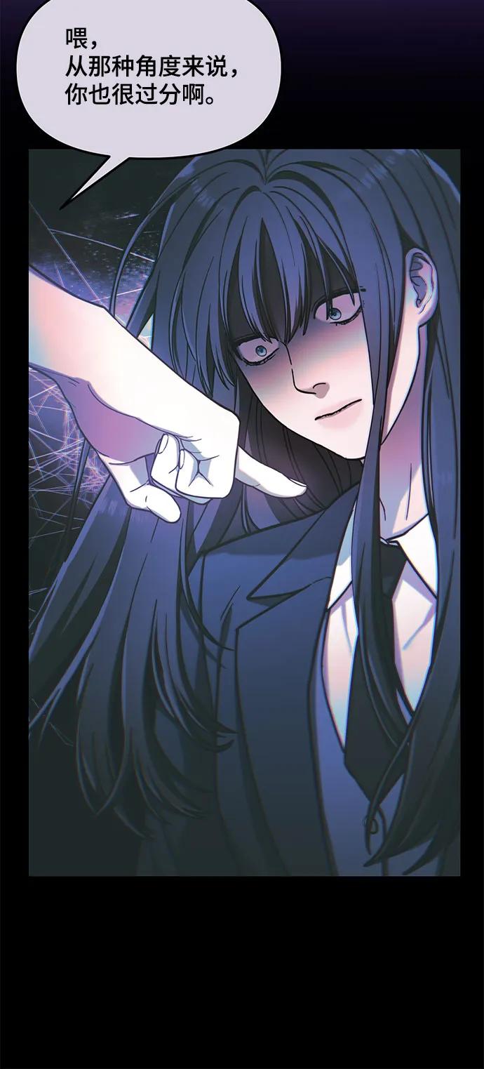 如出一辙的女儿 第83话 第29页