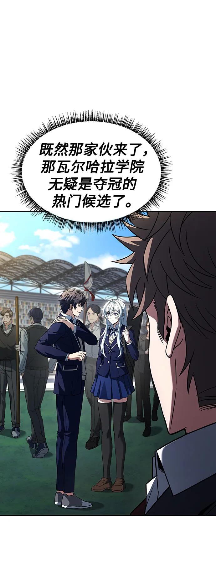 《圣座们是我的弟子》第83话 第60页