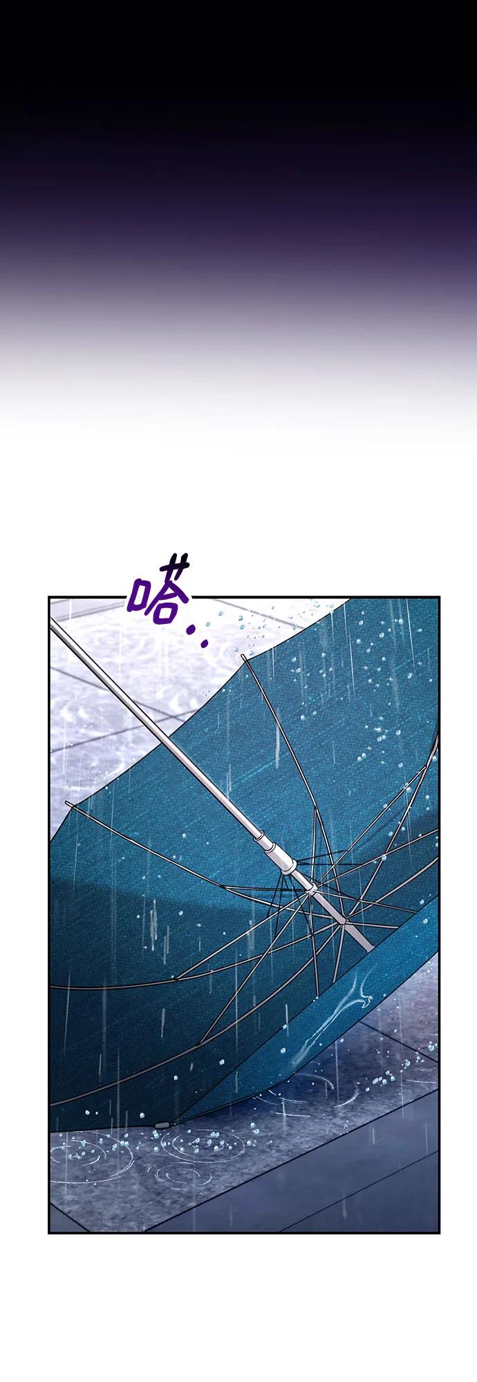 如出一辙的女儿 第83话 第30页