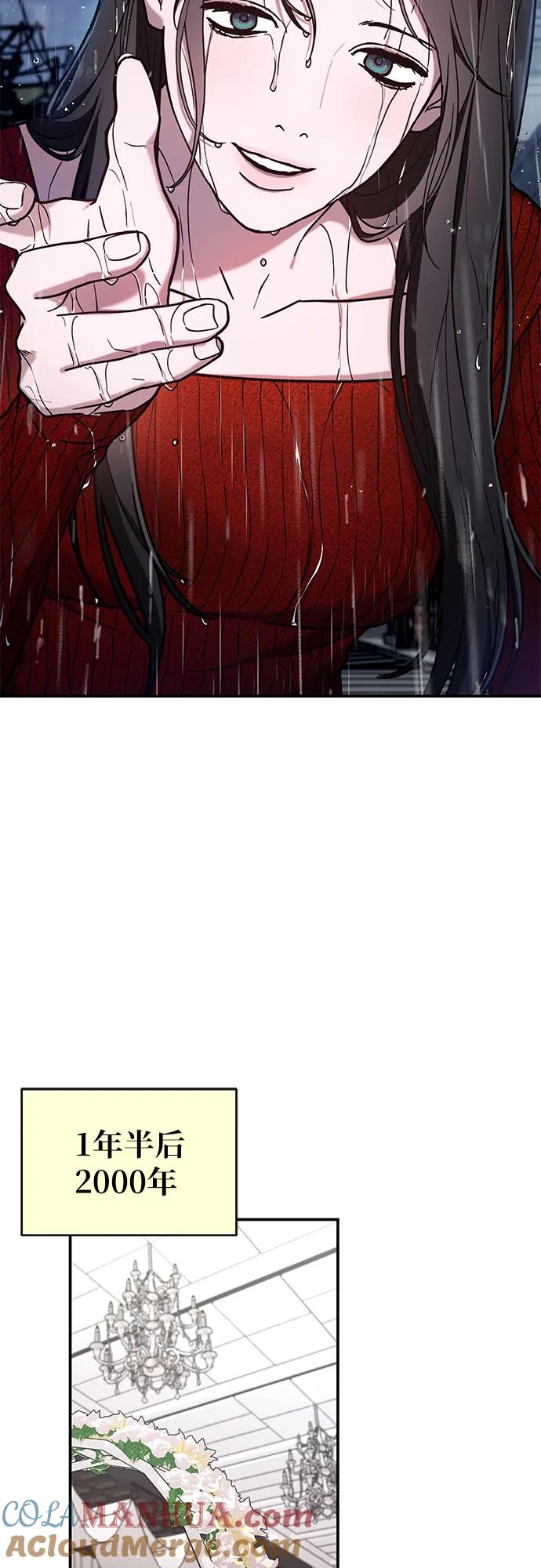 如出一辙的女儿 第83话 第37页