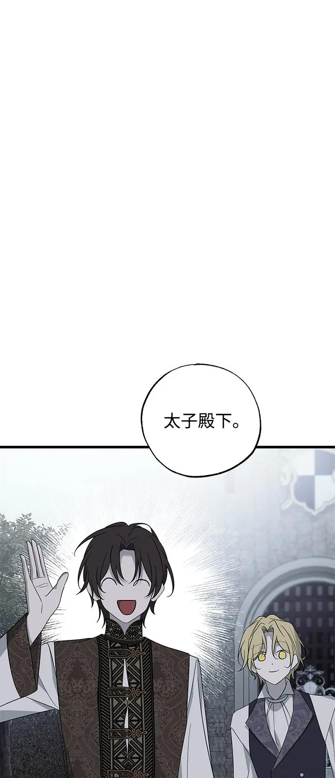 憎恨我的丈夫失忆了 第83话 第33页