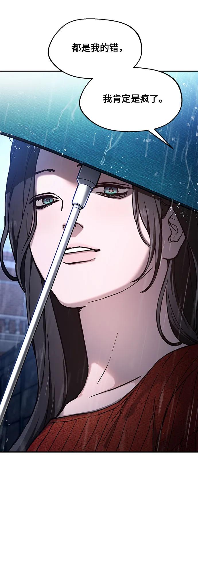如出一辙的女儿 第83话 第6页