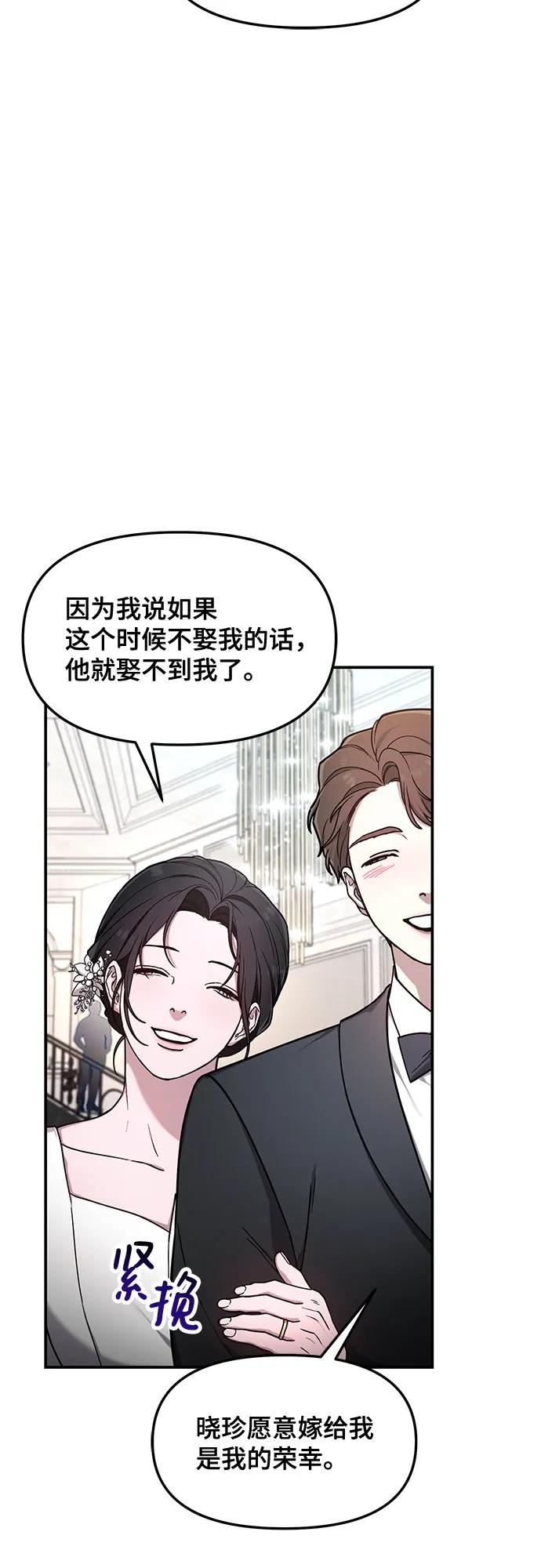 如出一辙的女儿 第83话 第44页