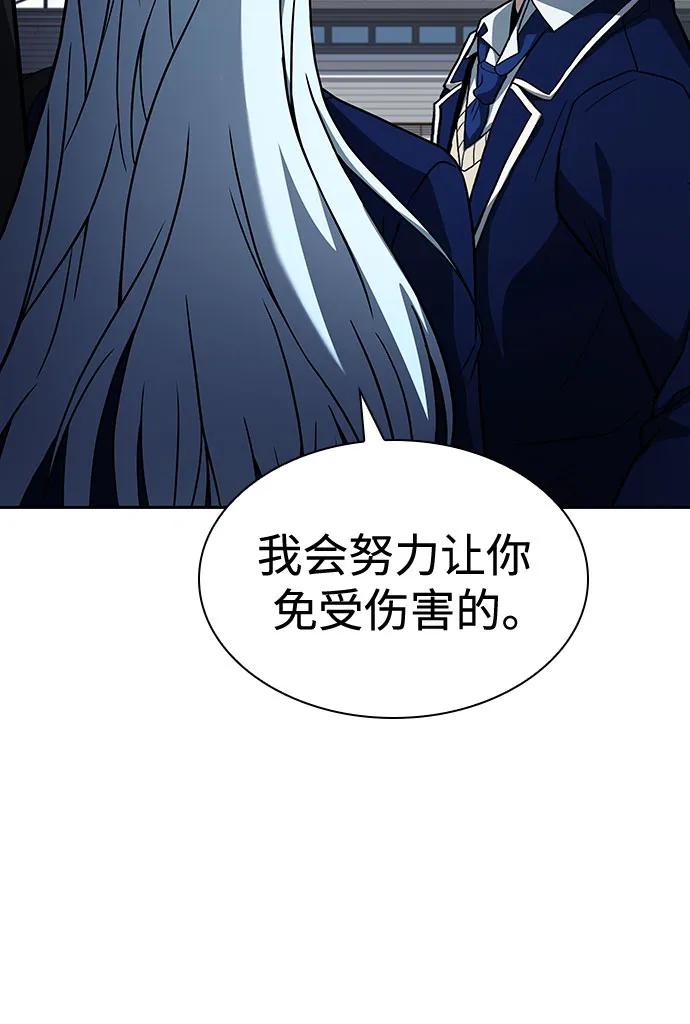 《圣座们是我的弟子》第83话 第56页