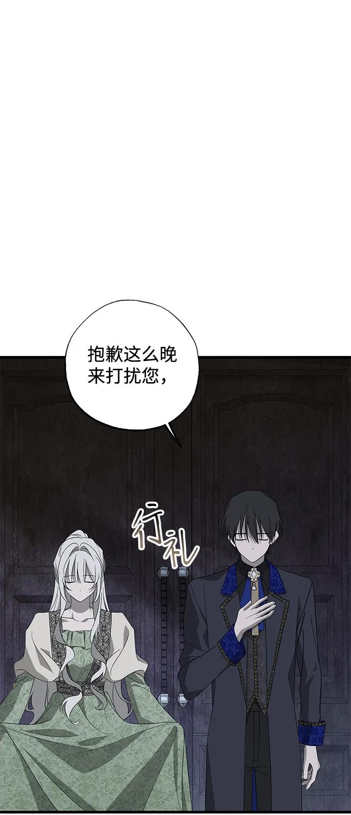 憎恨我的丈夫失忆了 第83话 第32页