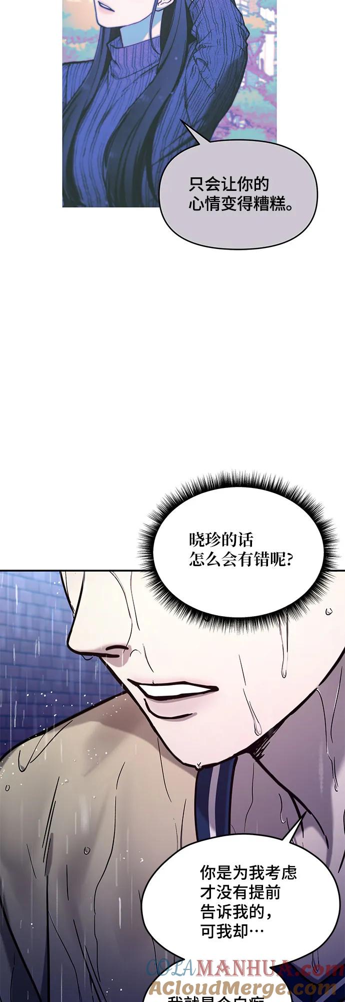 如出一辙的女儿 第83话 第22页
