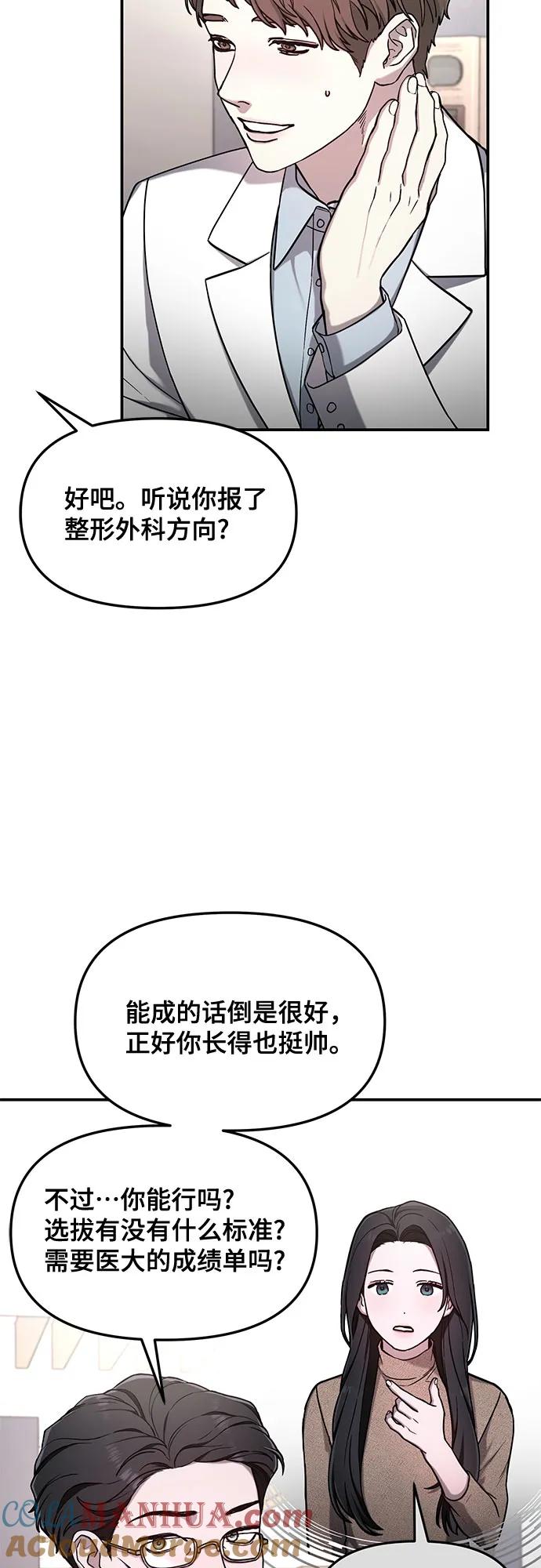 如出一辙的女儿 第84话 第34页