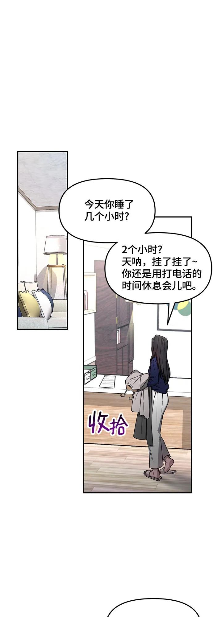 如出一辙的女儿 第84话 第2页