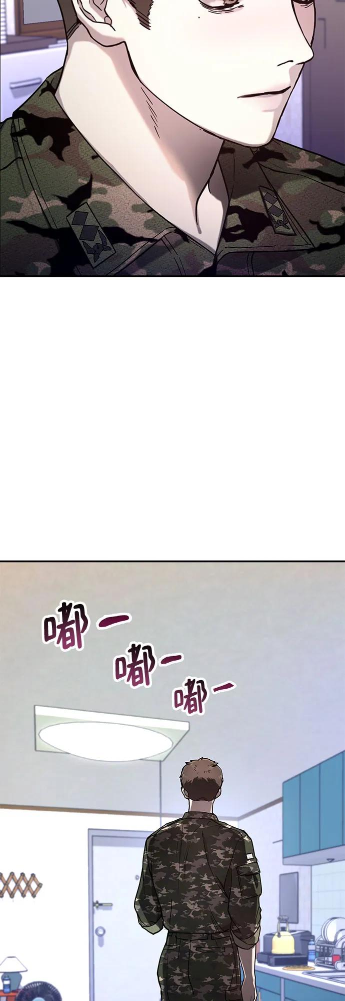 如出一辙的女儿 第84话 第57页