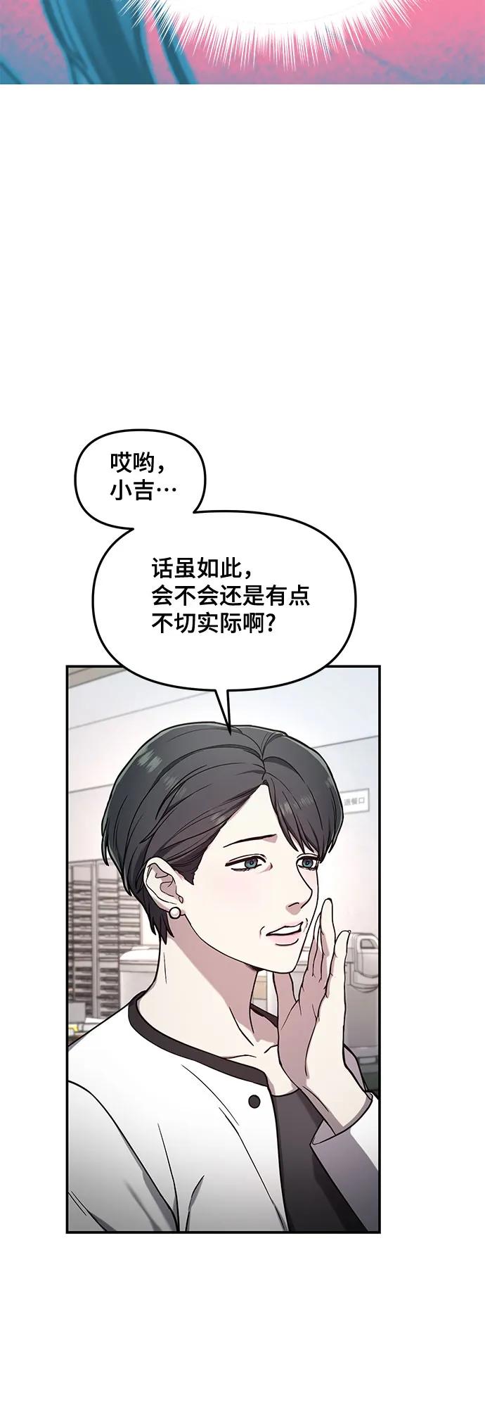 如出一辙的女儿 第84话 第39页
