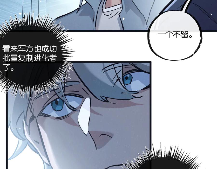 《末世超级农场》第82话 自由人 第42页
