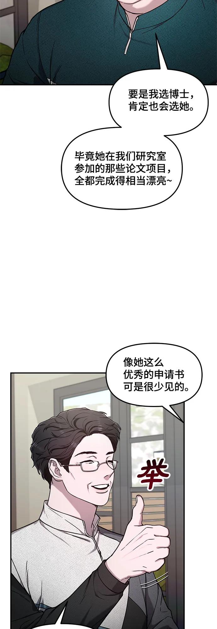 如出一辙的女儿 第84话 第9页