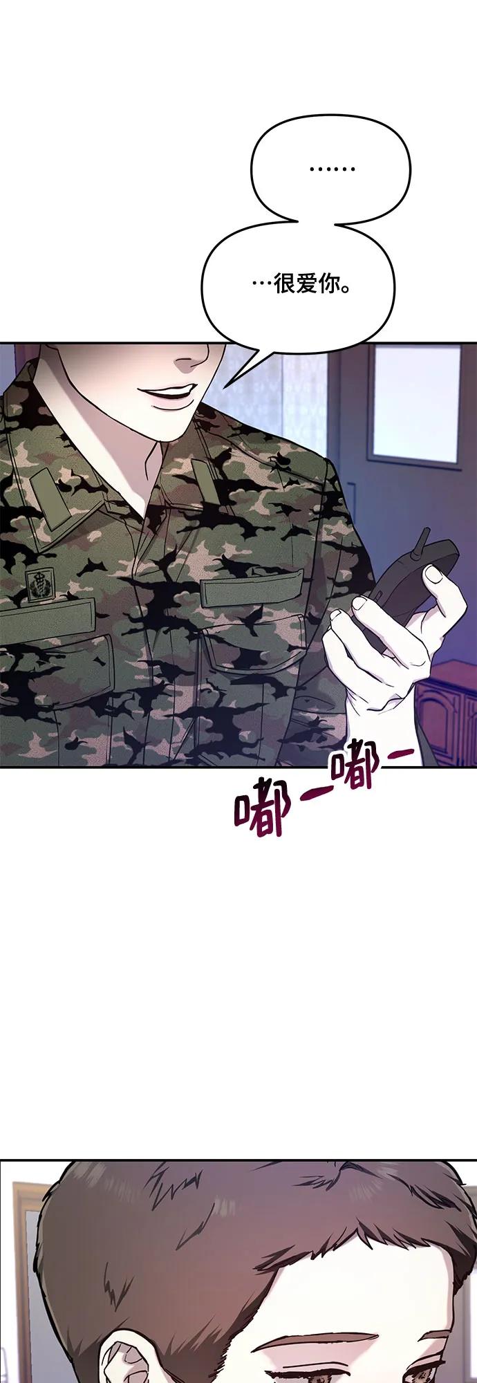 如出一辙的女儿 第84话 第56页