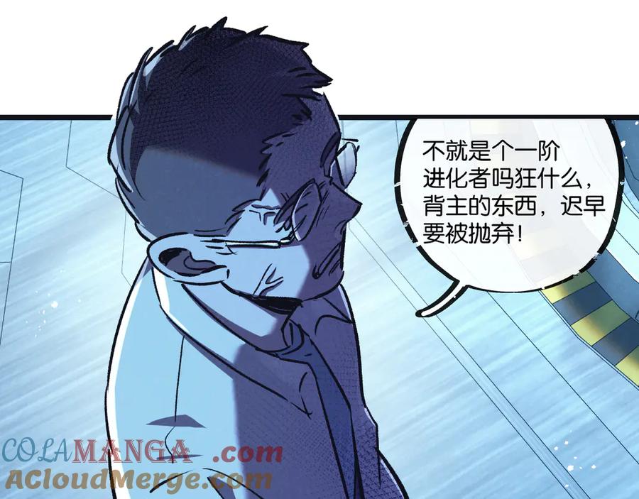 《末世超级农场》第82话 自由人 第25页