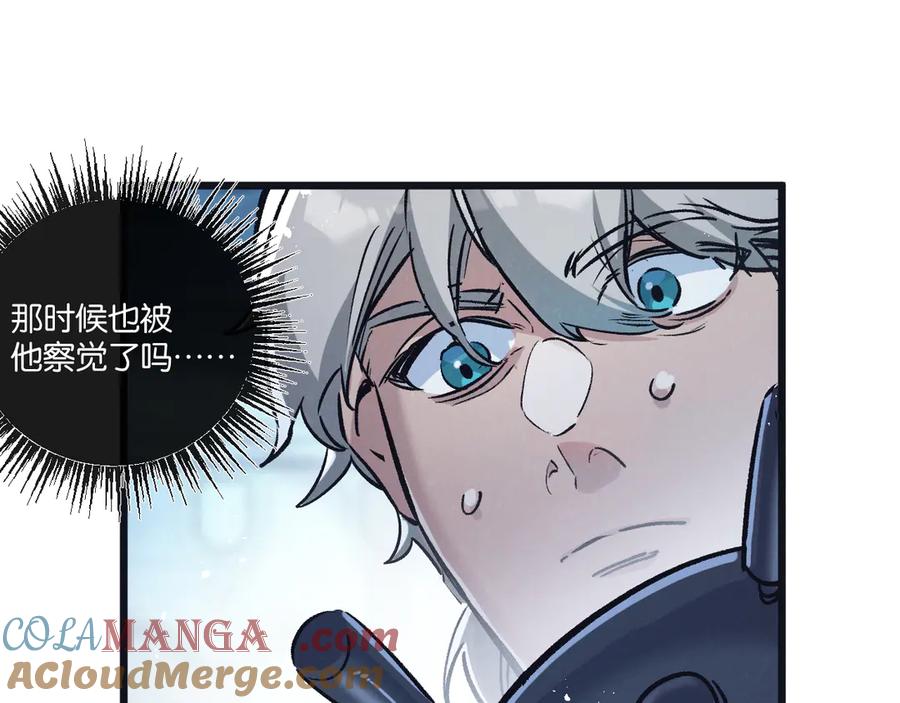 《末世超级农场》第82话 自由人 第45页