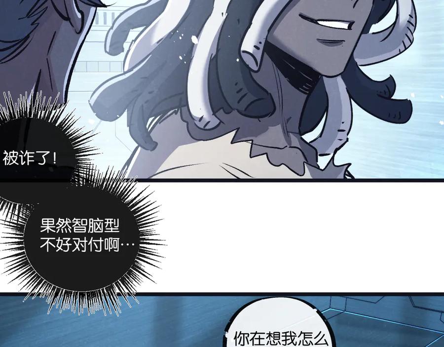 《末世超级农场》第82话 自由人 第47页