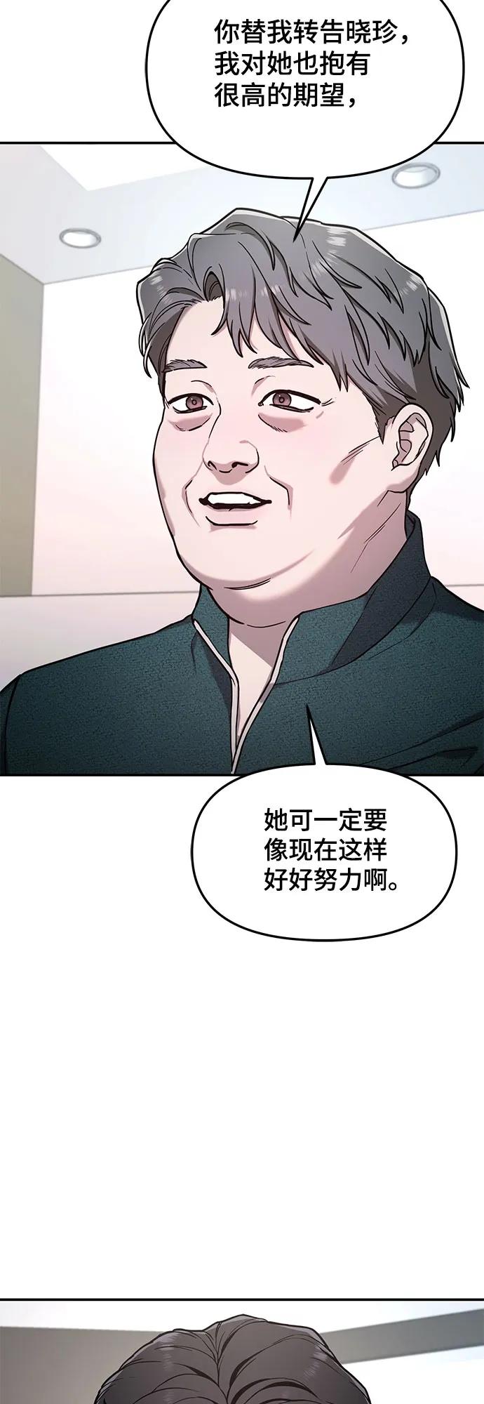 如出一辙的女儿 第84话 第15页