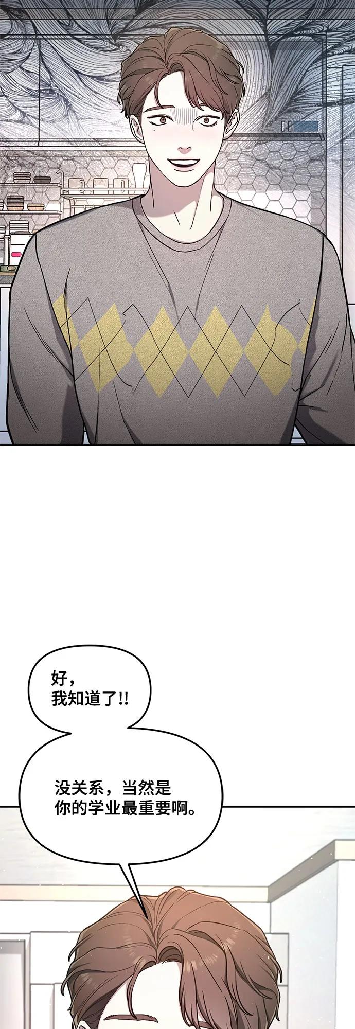 如出一辙的女儿 第84话 第26页