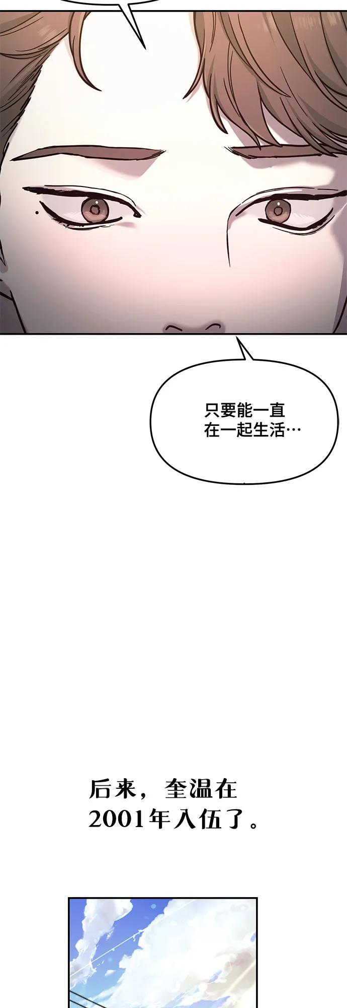 如出一辙的女儿 第84话 第47页