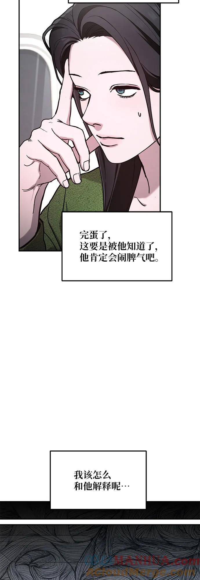 如出一辙的女儿 第84话 第25页