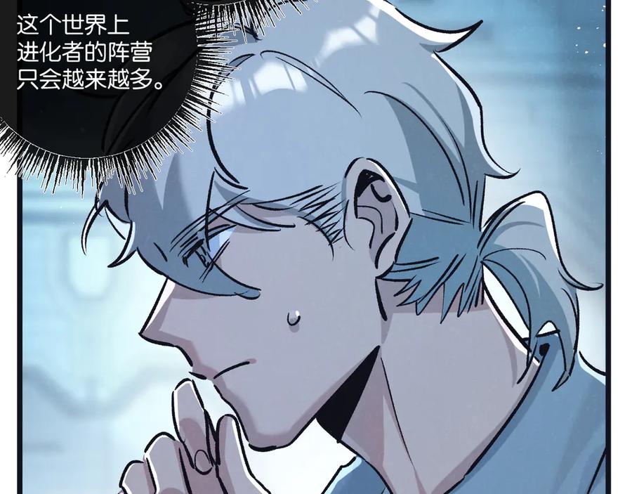 《末世超级农场》第82话 自由人 第50页