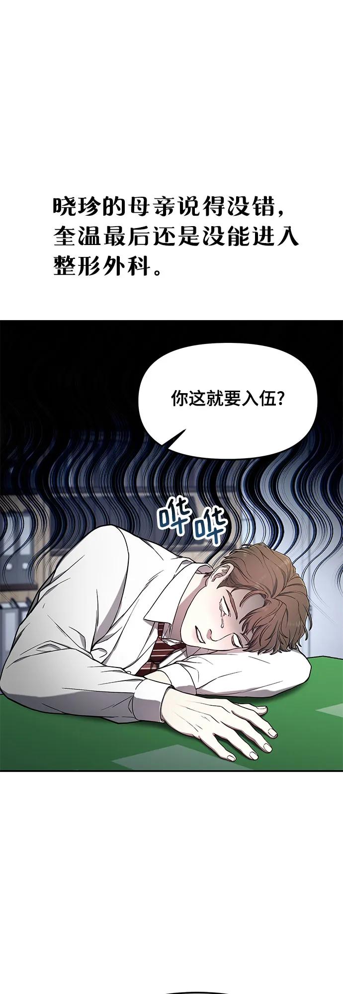 如出一辙的女儿 第84话 第41页