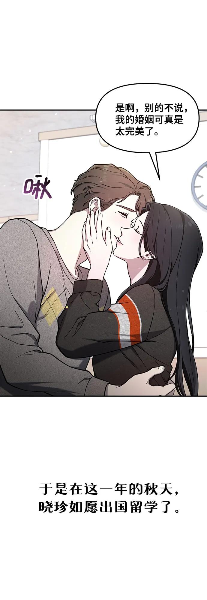 如出一辙的女儿 第84话 第30页