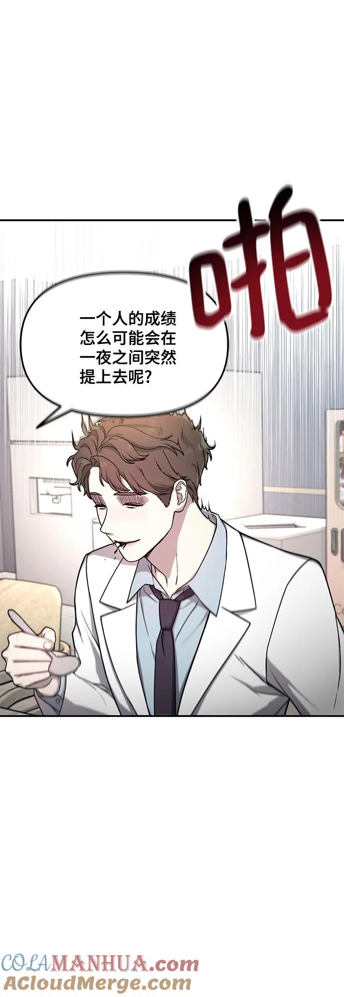 如出一辙的女儿 第84话 第40页