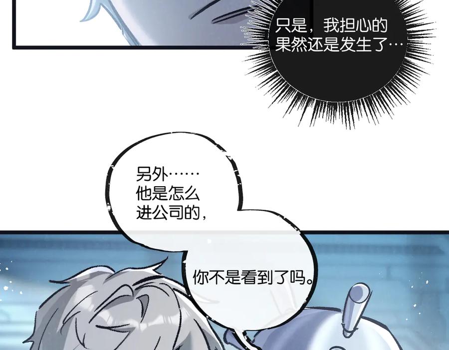 《末世超级农场》第82话 自由人 第43页