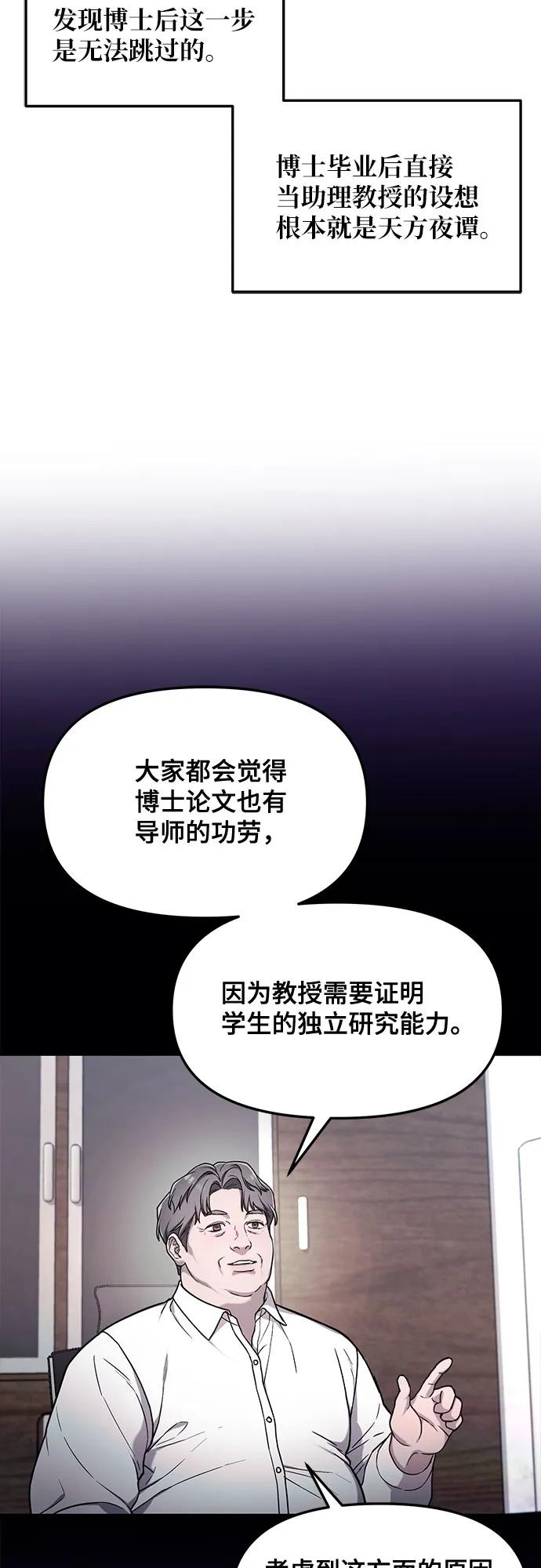 如出一辙的女儿 第84话 第20页
