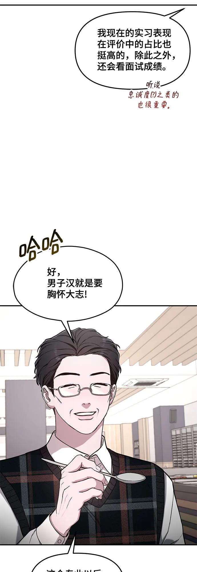 如出一辙的女儿 第84话 第36页