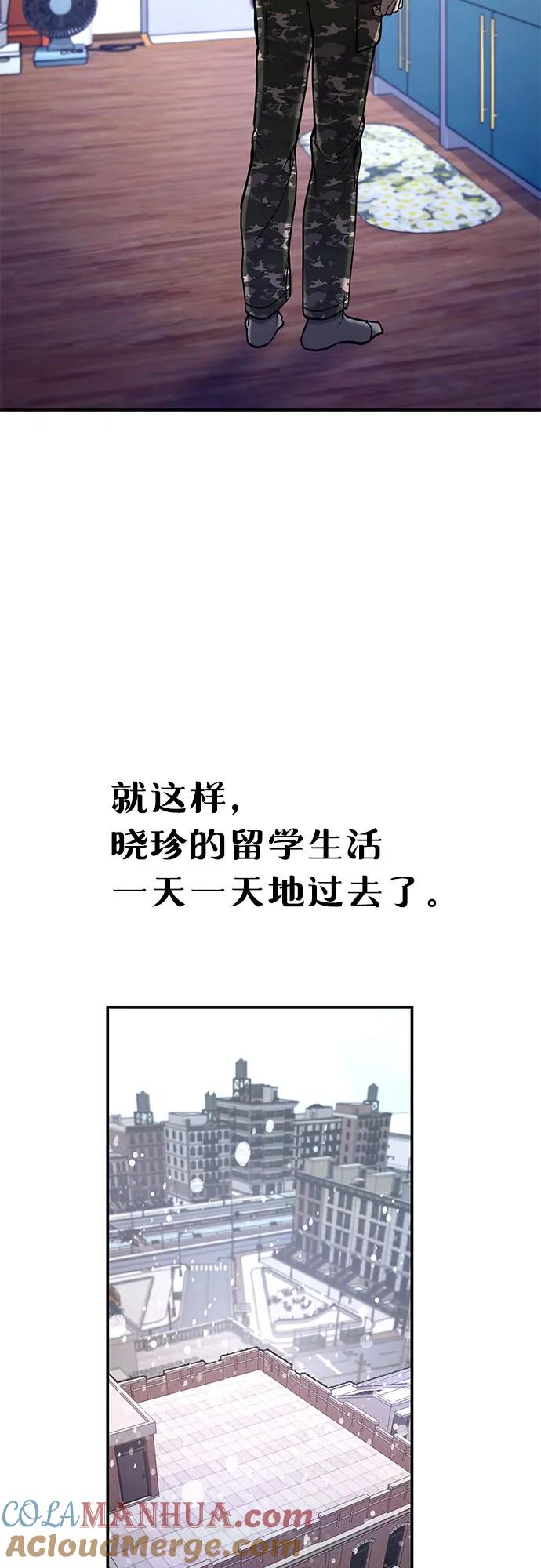 如出一辙的女儿 第84话 第58页