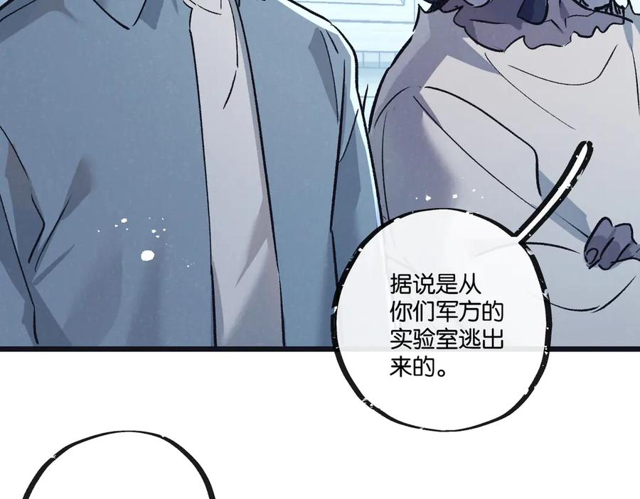 《末世超级农场》第82话 自由人 第35页