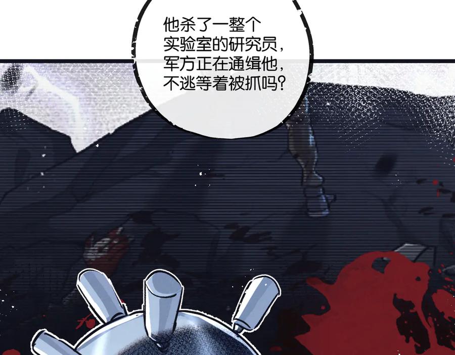 《末世超级农场》第82话 自由人 第38页
