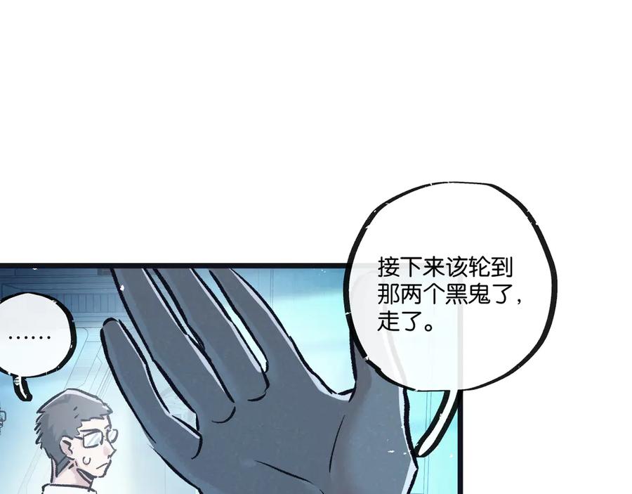《末世超级农场》第82话 自由人 第22页