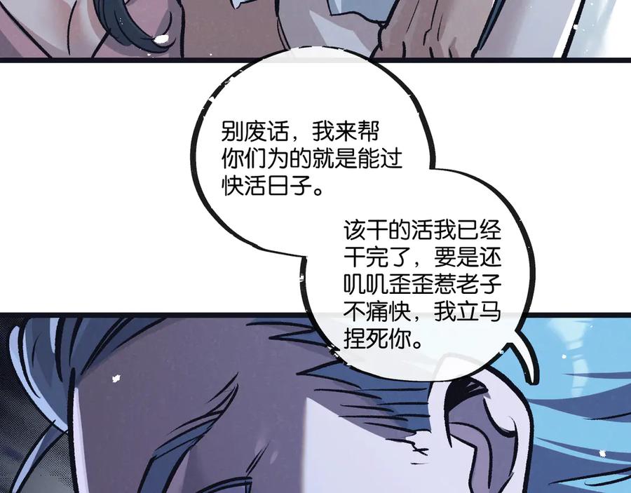 《末世超级农场》第82话 自由人 第19页