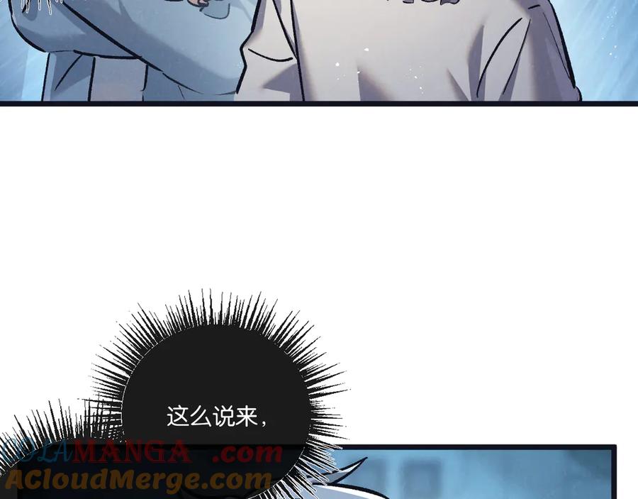 《末世超级农场》第82话 自由人 第49页