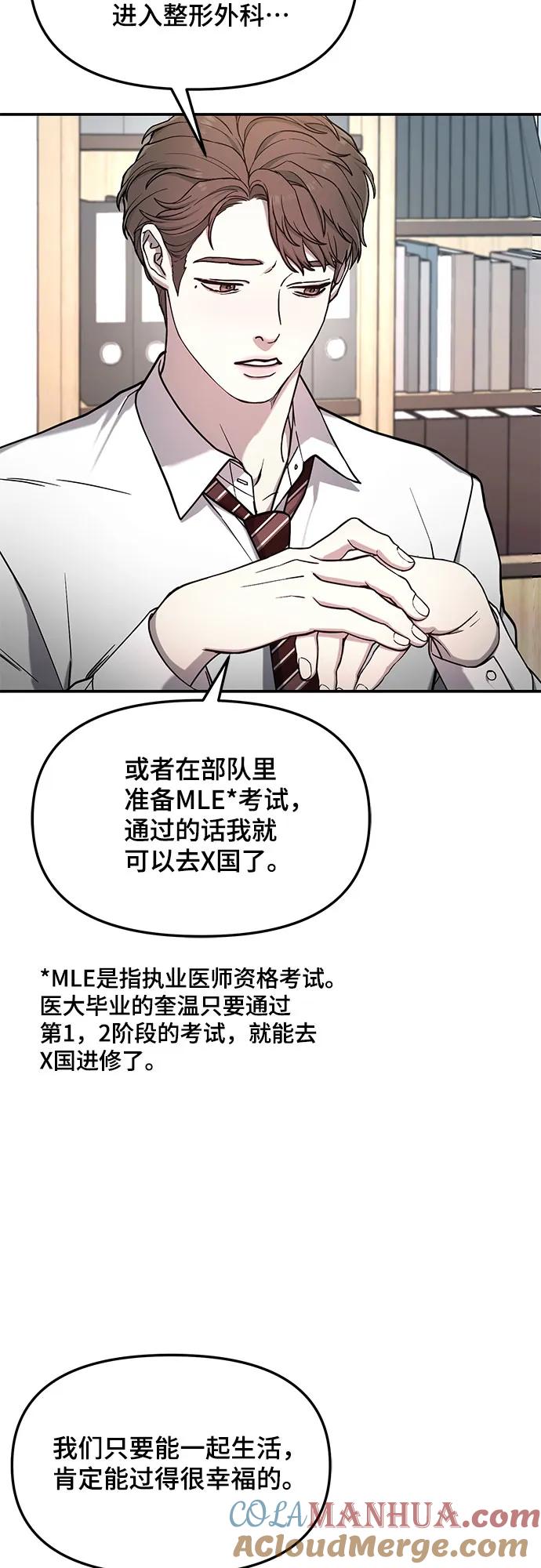 如出一辙的女儿 第84话 第46页