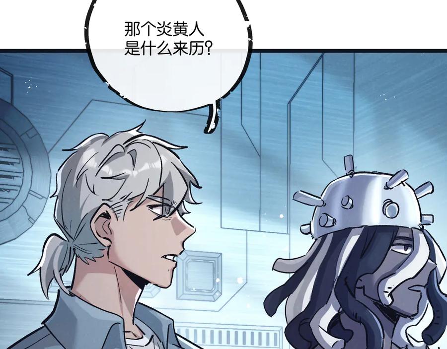 《末世超级农场》第82话 自由人 第34页