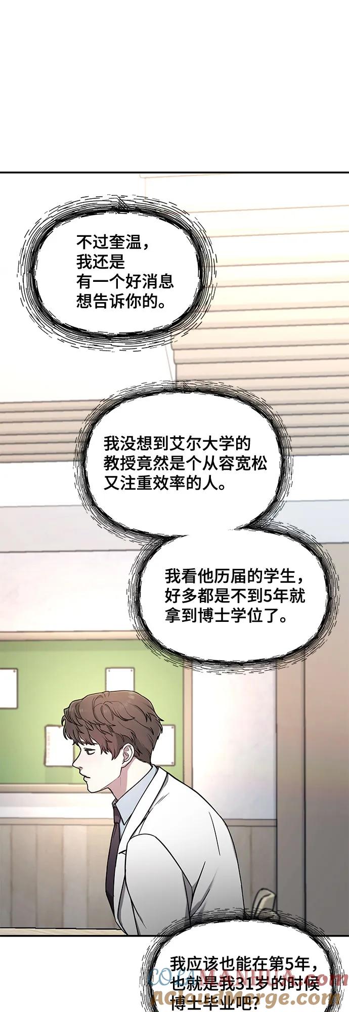 如出一辙的女儿 第84话 第31页