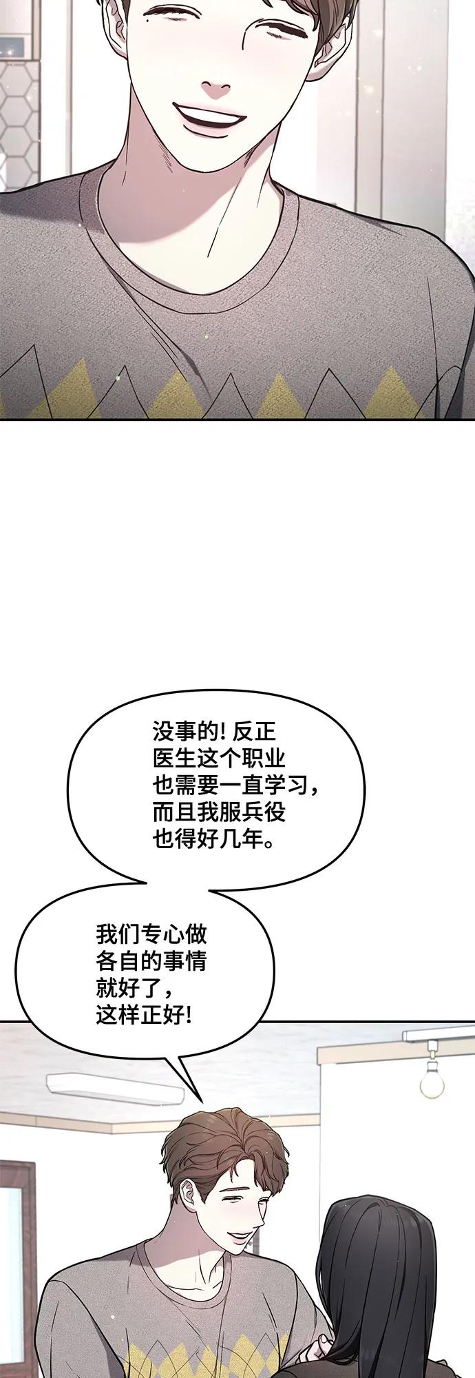 如出一辙的女儿 第84话 第27页