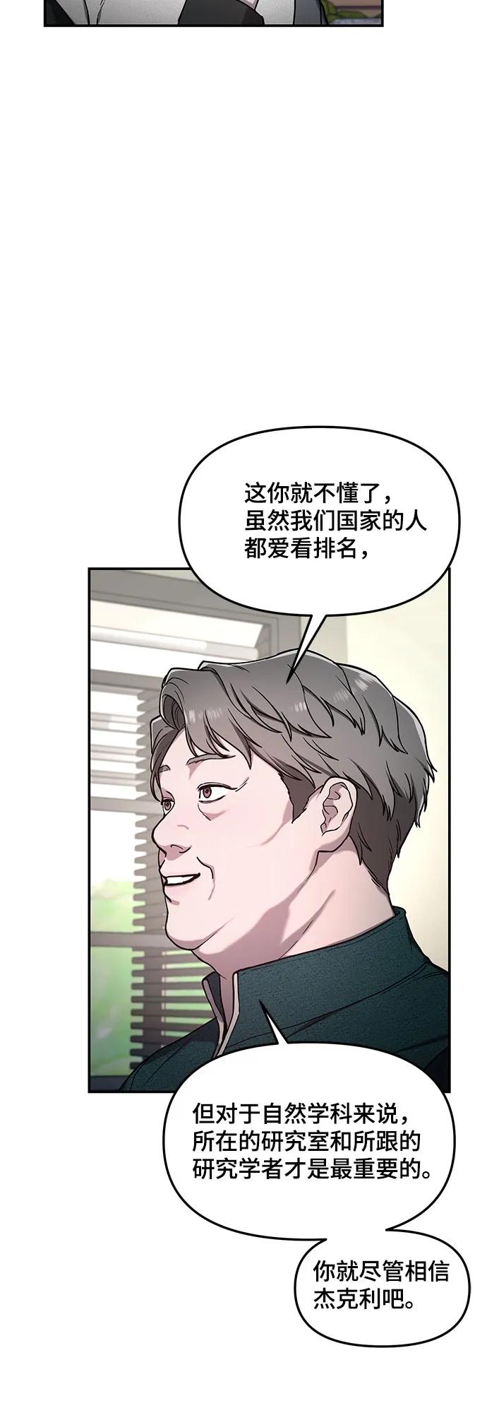 如出一辙的女儿 第84话 第12页