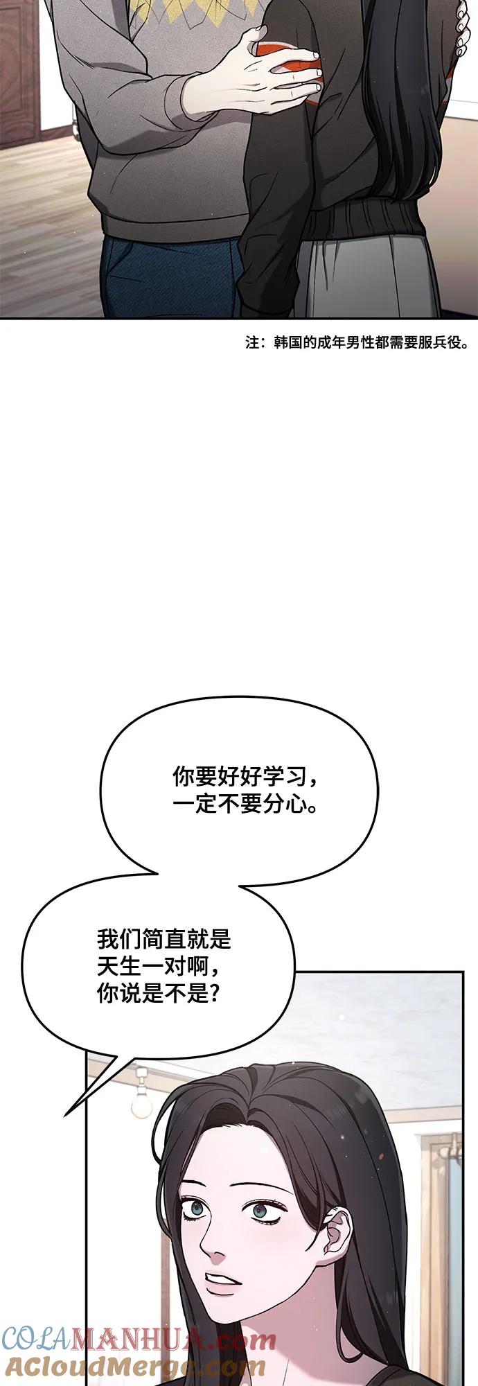 如出一辙的女儿 第84话 第28页